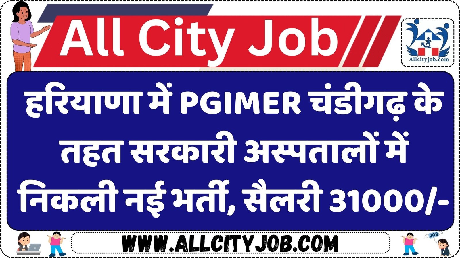 PGIMER Chandigarh Research Assistant and Lab Technician Recruitment 2025