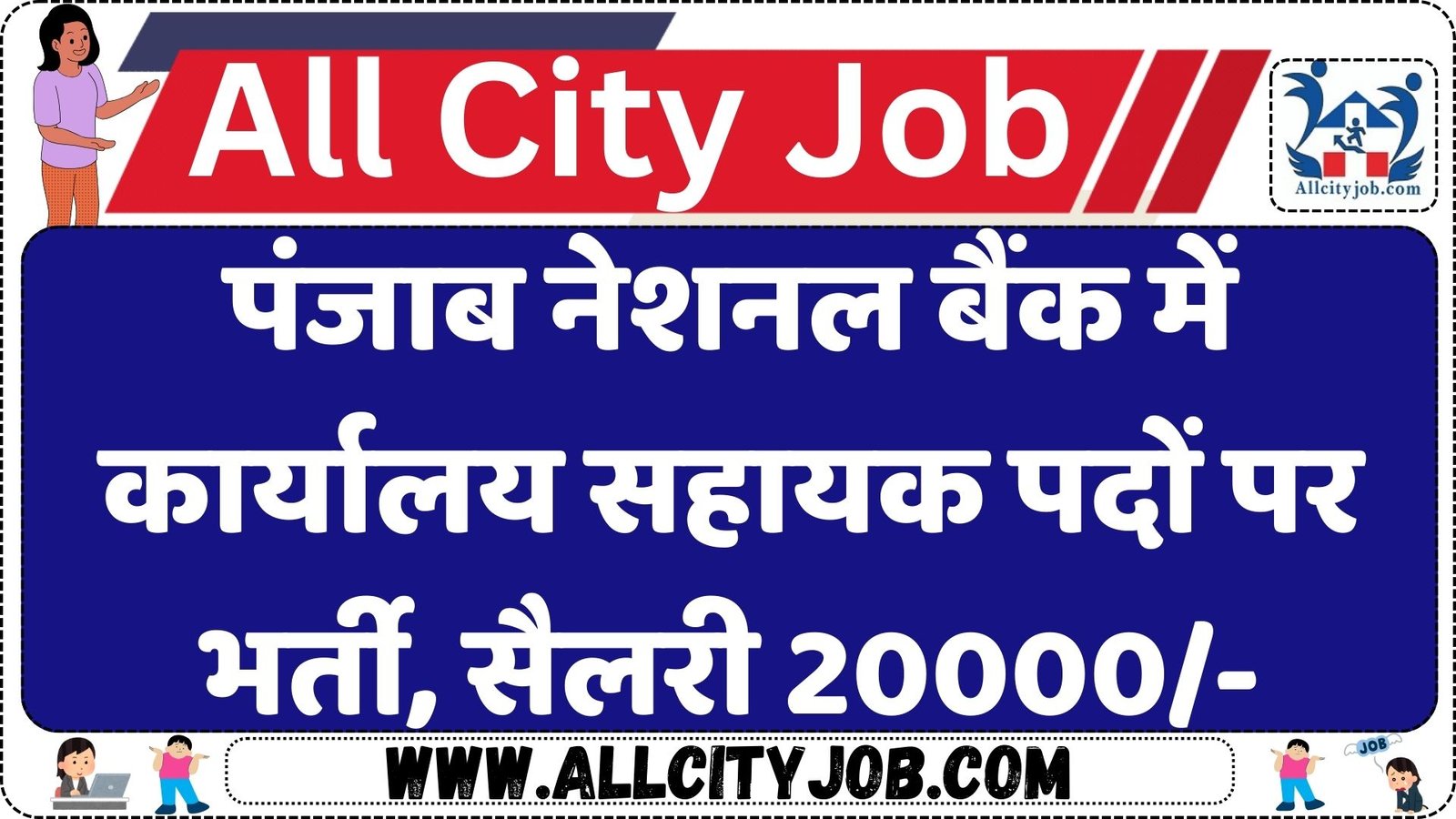 Punjab National Bank Recruitment for Office Assistant Posts 2024