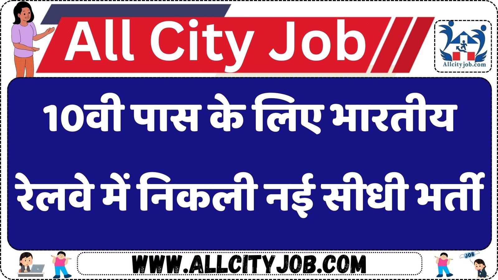 RRC SER Apprentice Recruitment 2024: Exciting Opportunities for Aspiring Apprentice