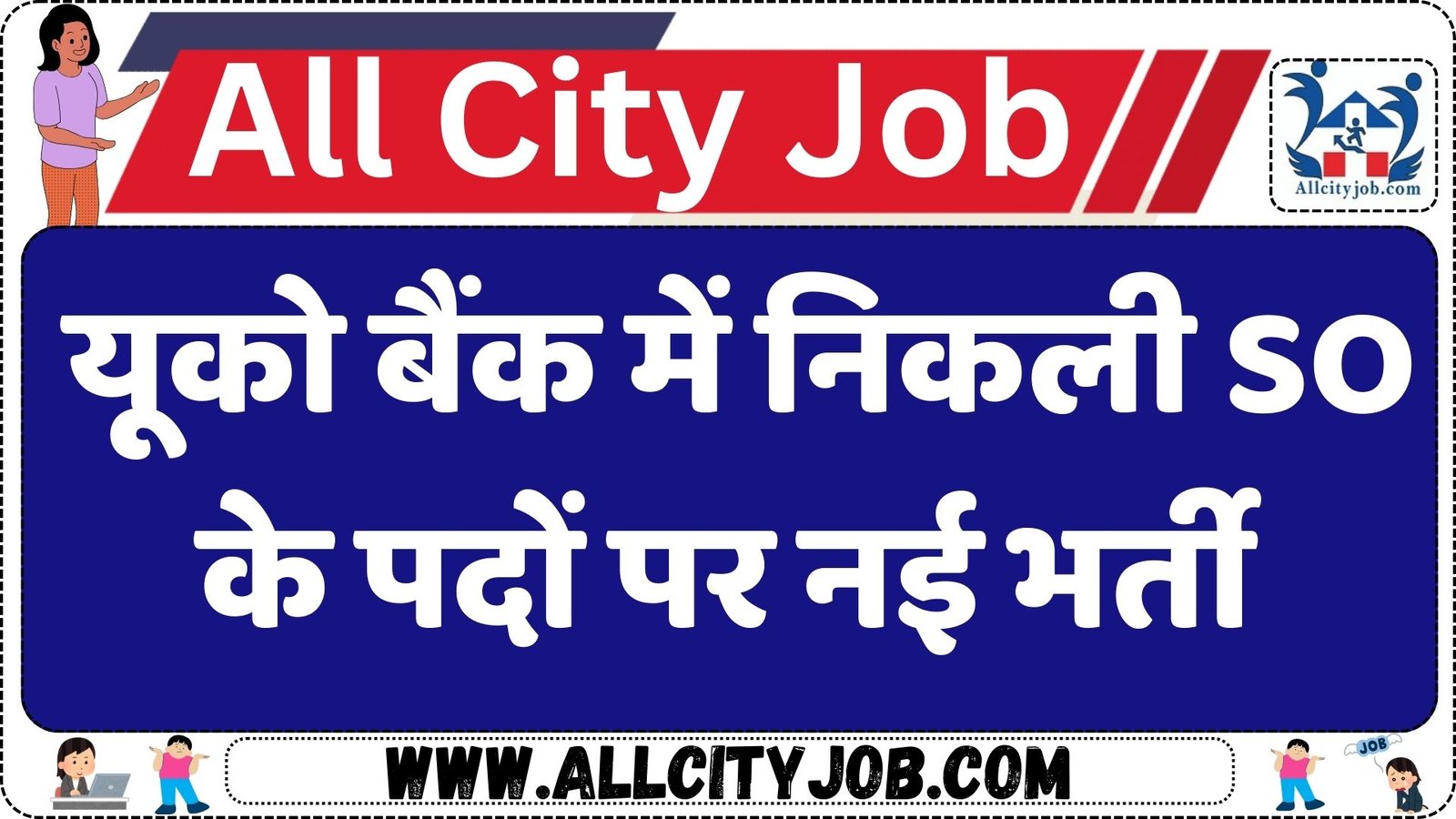 UCO Bank Specialist Officers (SO) Recruitment 2024