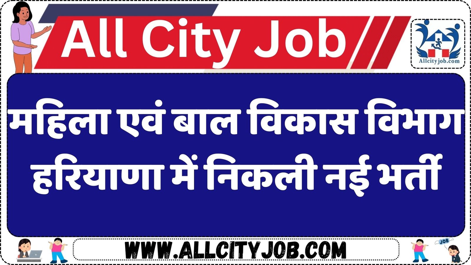 Women and Child Development Department Recruitment 2025