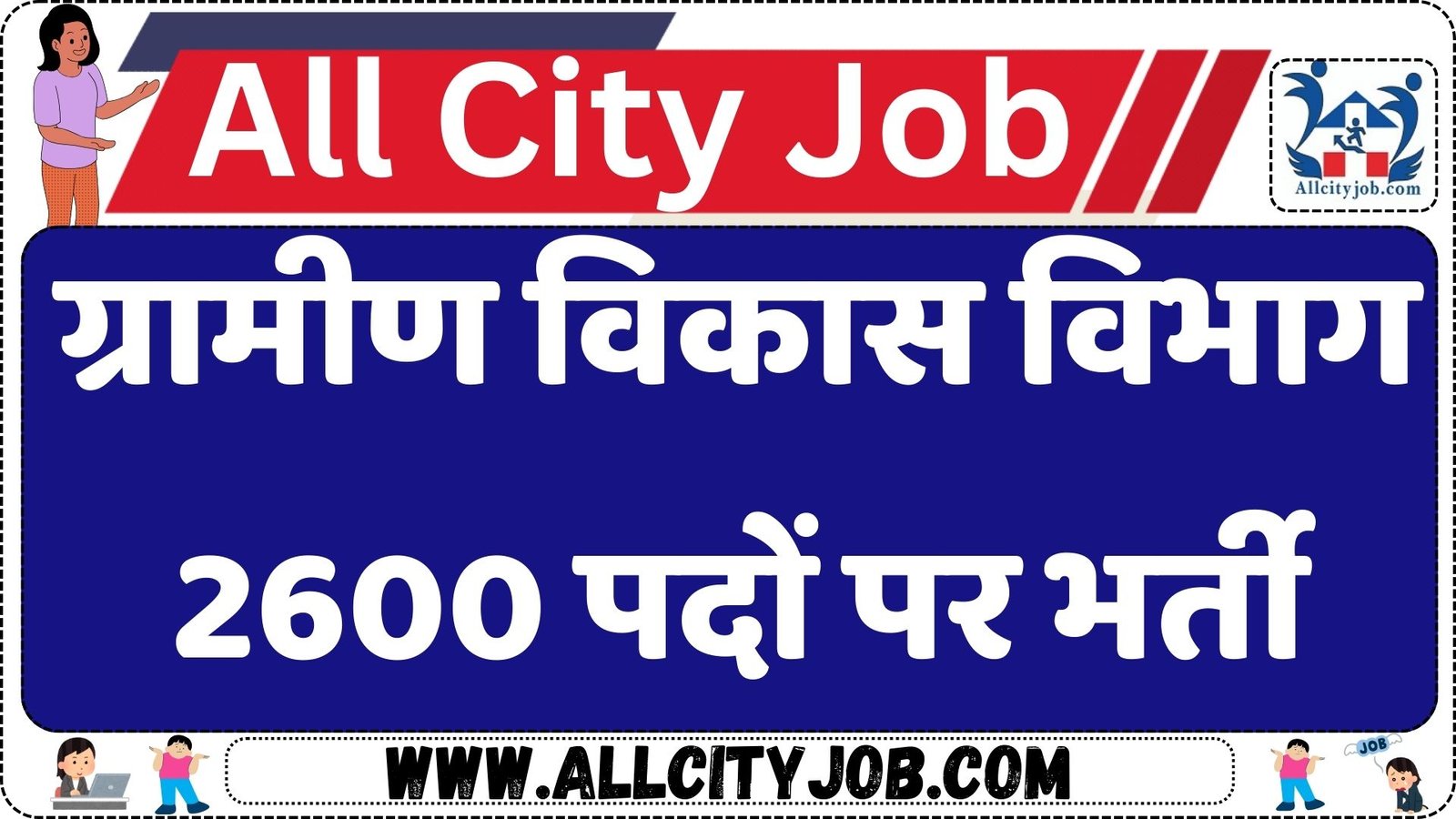 Account Assistant Recruitment 2025