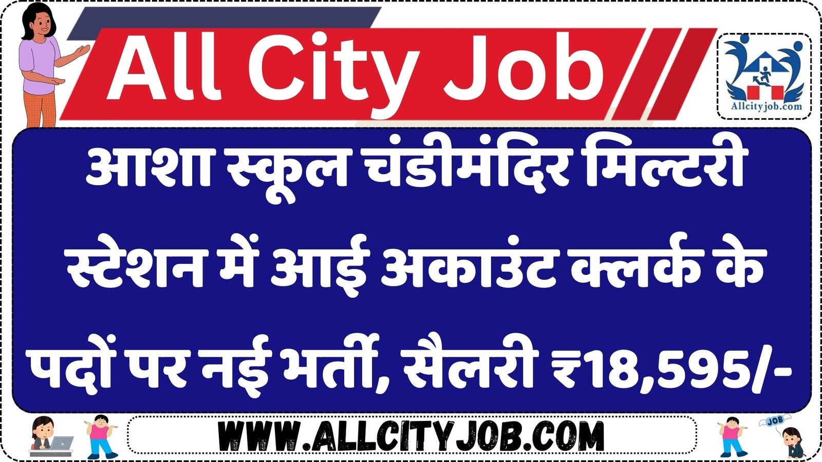 Asha School Chandimandir Recruitment 2025