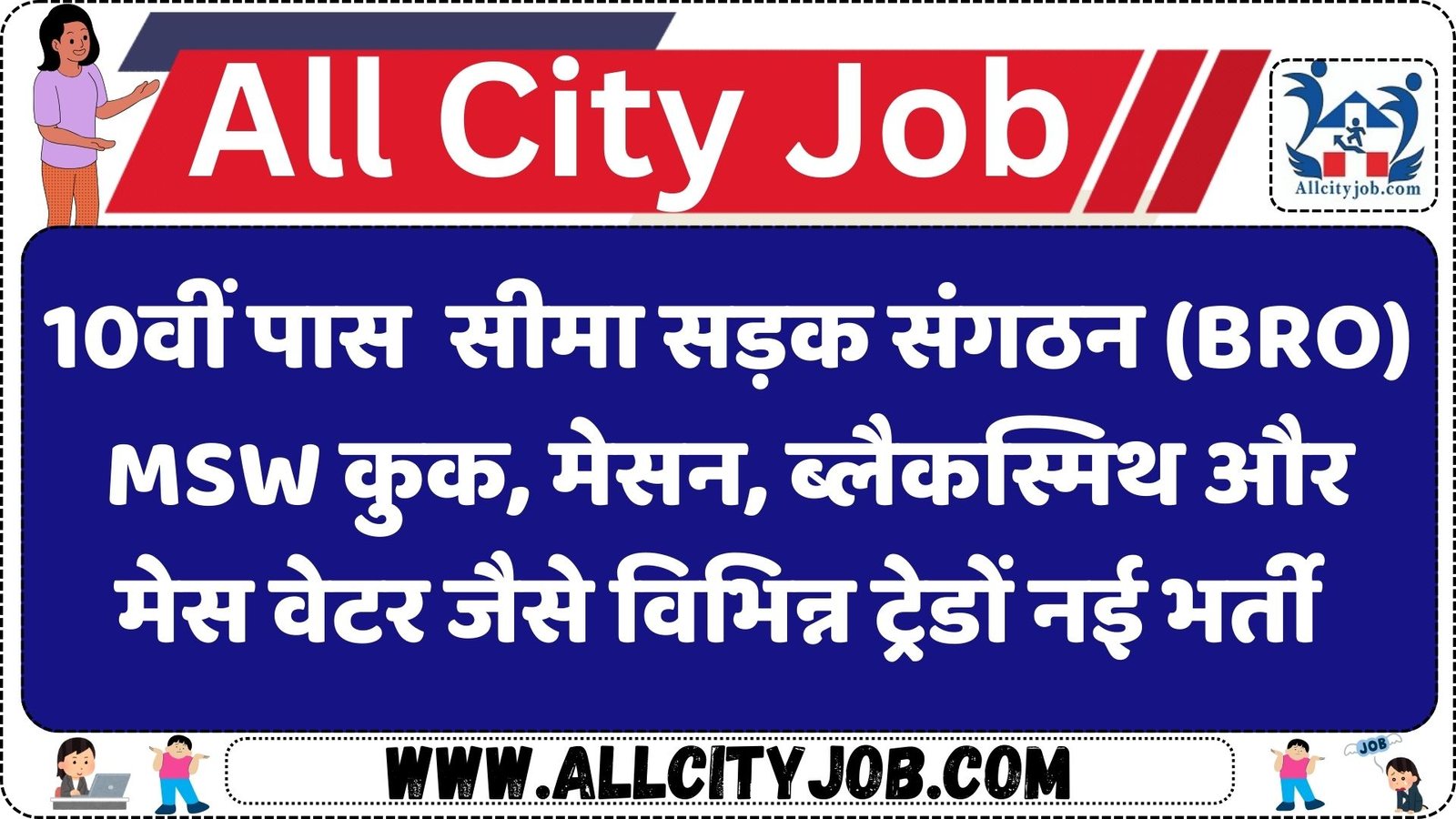 Border Roads Organisation (BBorder Roads Organisation (BRO) Recruitment 2025RO) Recruitment 2025