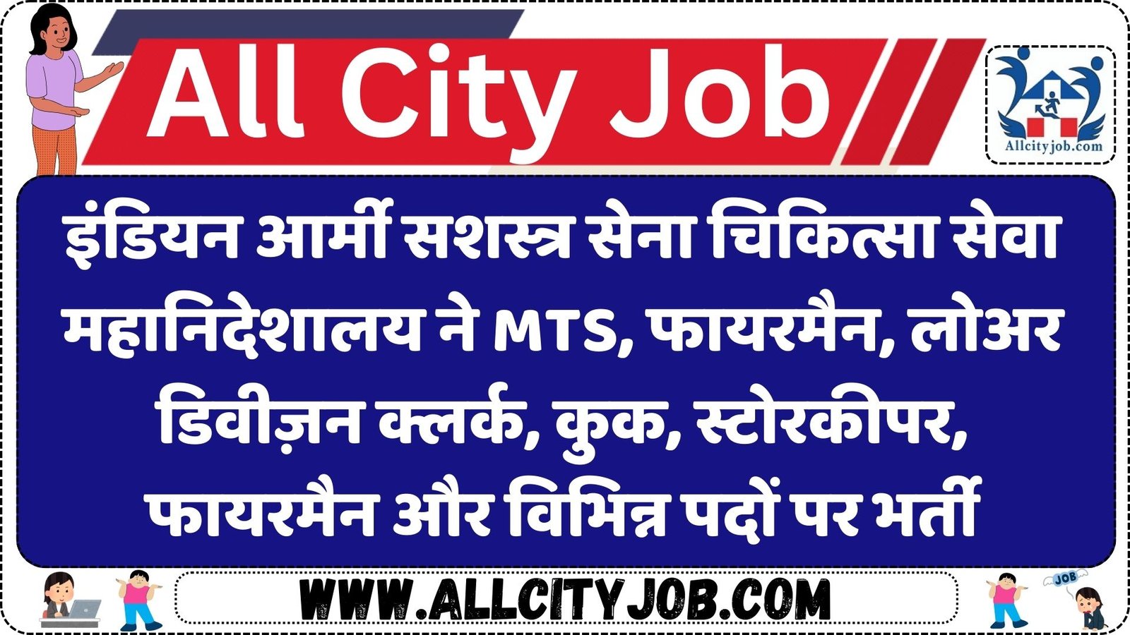 DGAFMS Recruitment 2025