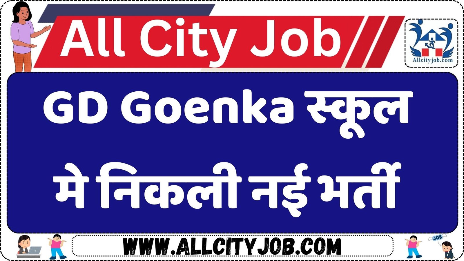 GD Goenka School Recruitment 2025