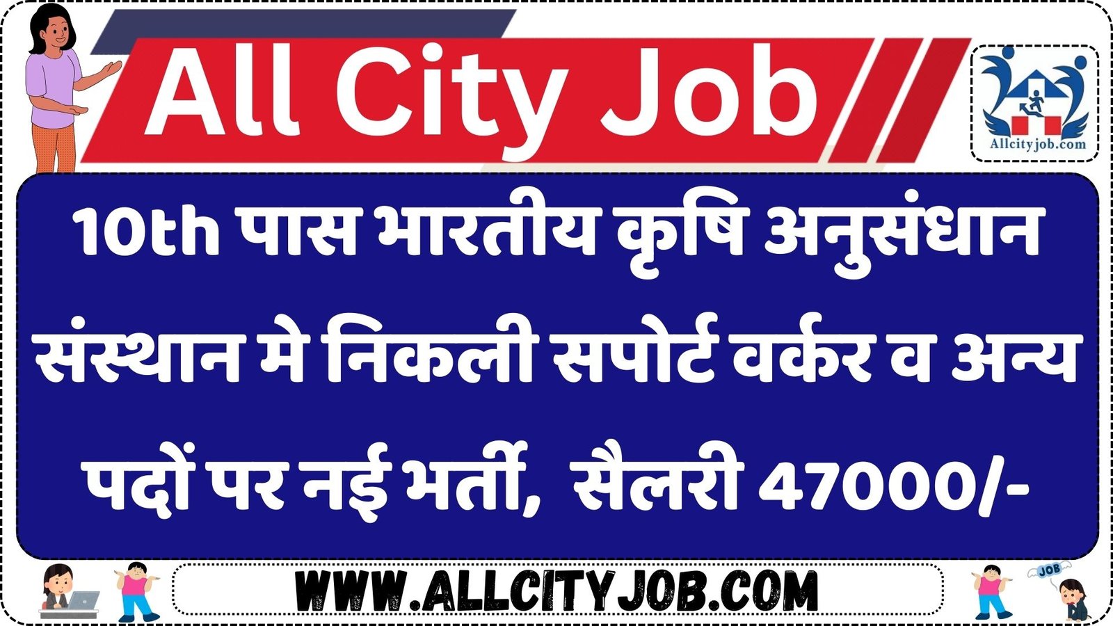 ICAR IARI Delhi Recruitment 2025