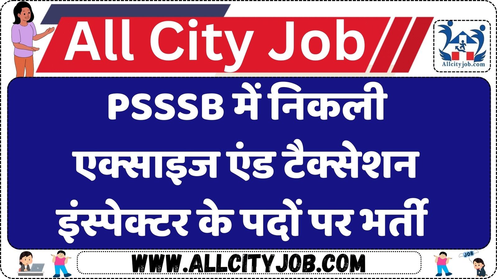 PSSSB Excise and Taxation Inspector Recruitment 2025