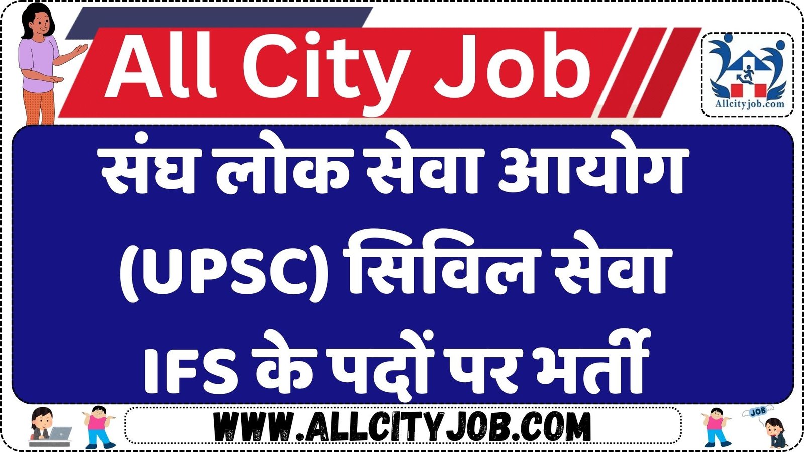 UPSC Forest Service Exam Form 2025