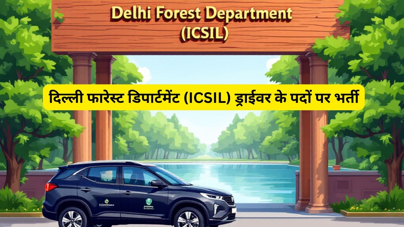 ICSIL Recruitment 2025: Apply for 27 Driver Posts