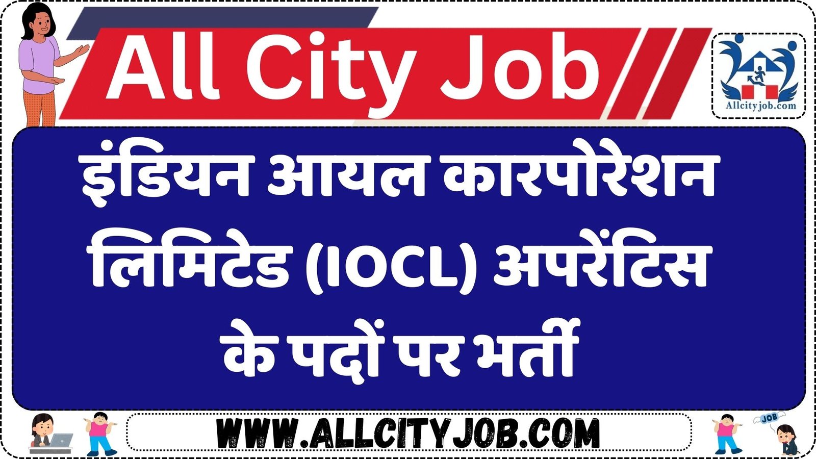 IOCL Recruitment 2025: Apply for 313 Apprentice Posts Across India