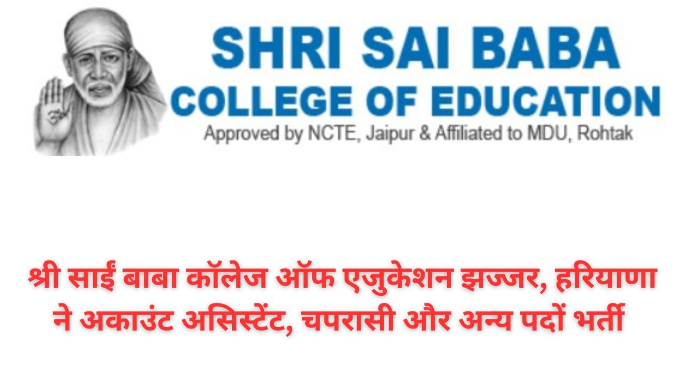 Shri Sai Baba College Jhajjar Recruitment 2025: Apply for 8 Vacant Posts