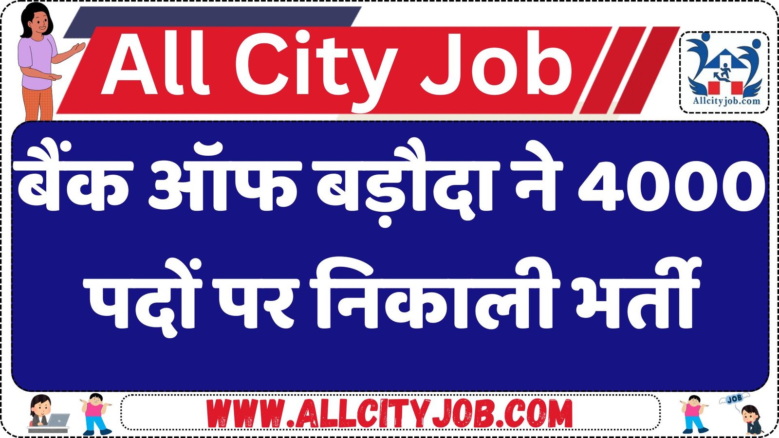 Bank of Baroda 4000 Apprentice Jobs 2025