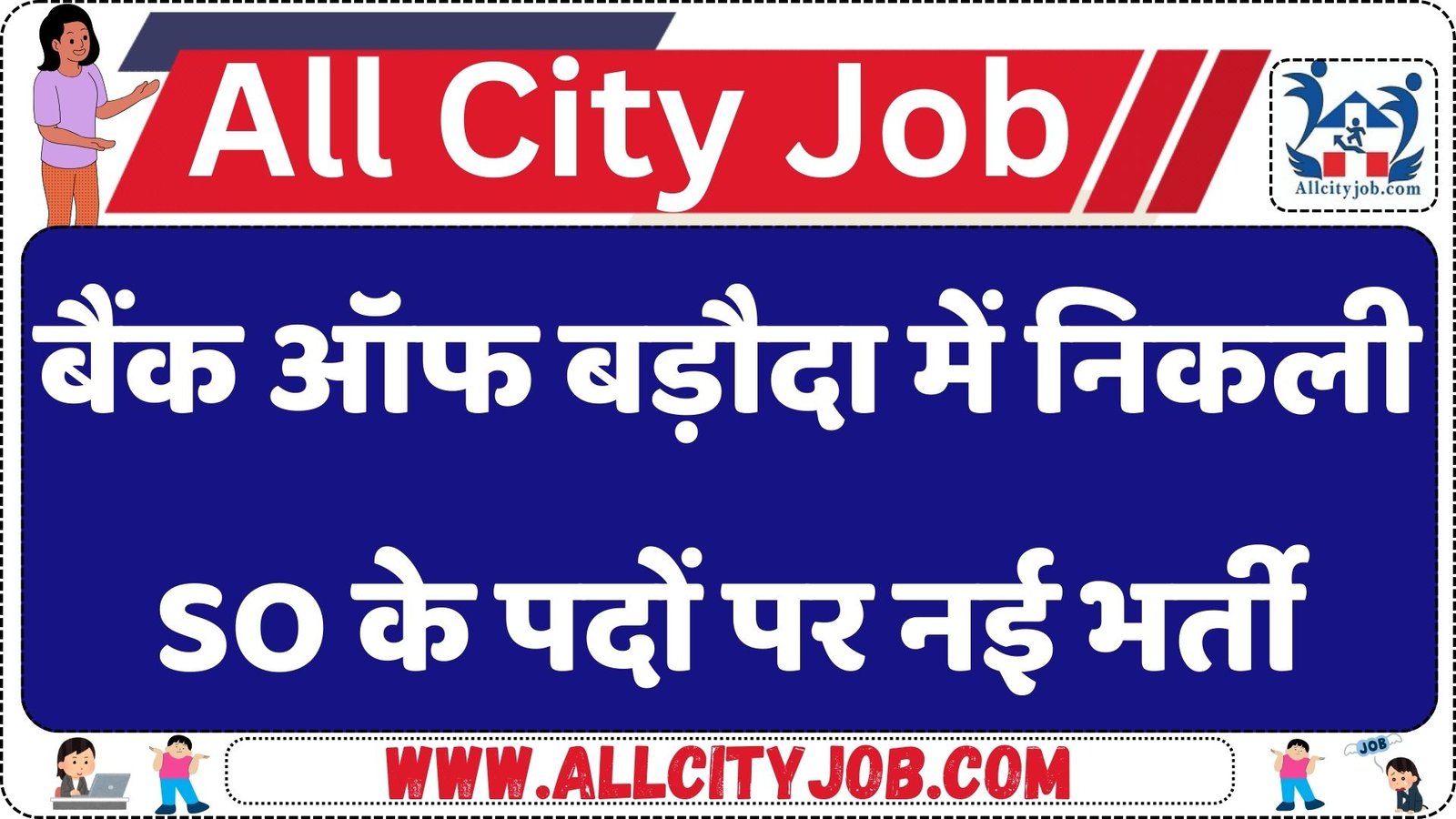 Bank of Baroda SO Jobs 2025