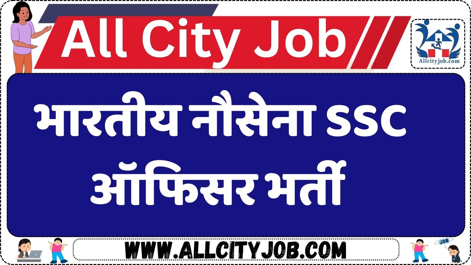 Indian Navy SSC Officer Recruitment Form 2025