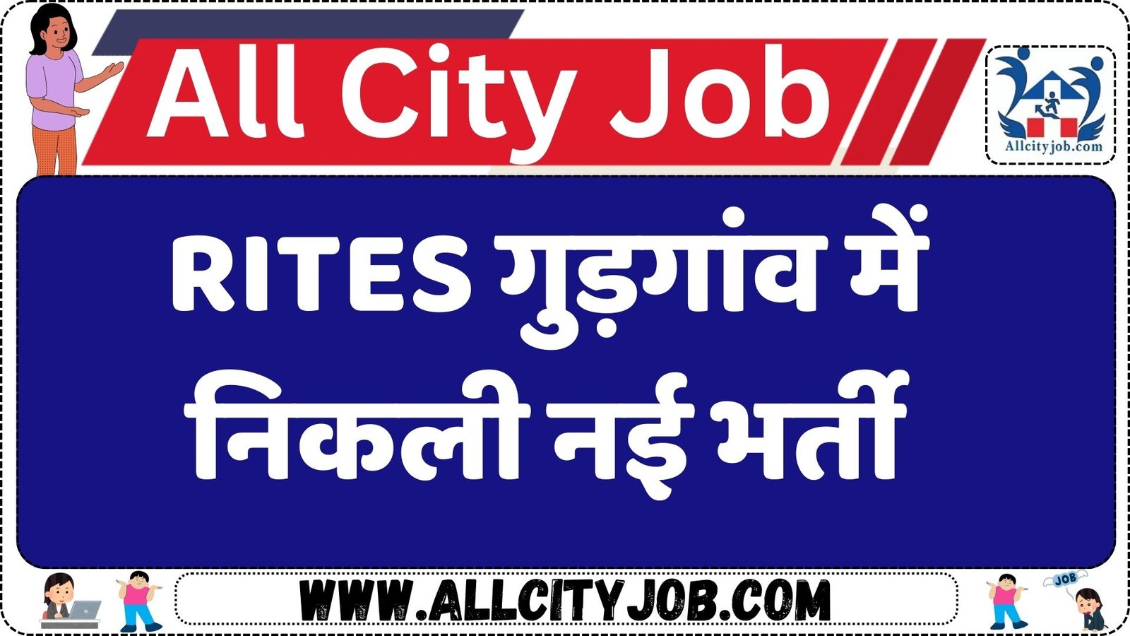 RITES Limited Recruitment 2025: Apply for General and Assistant Manager Posts