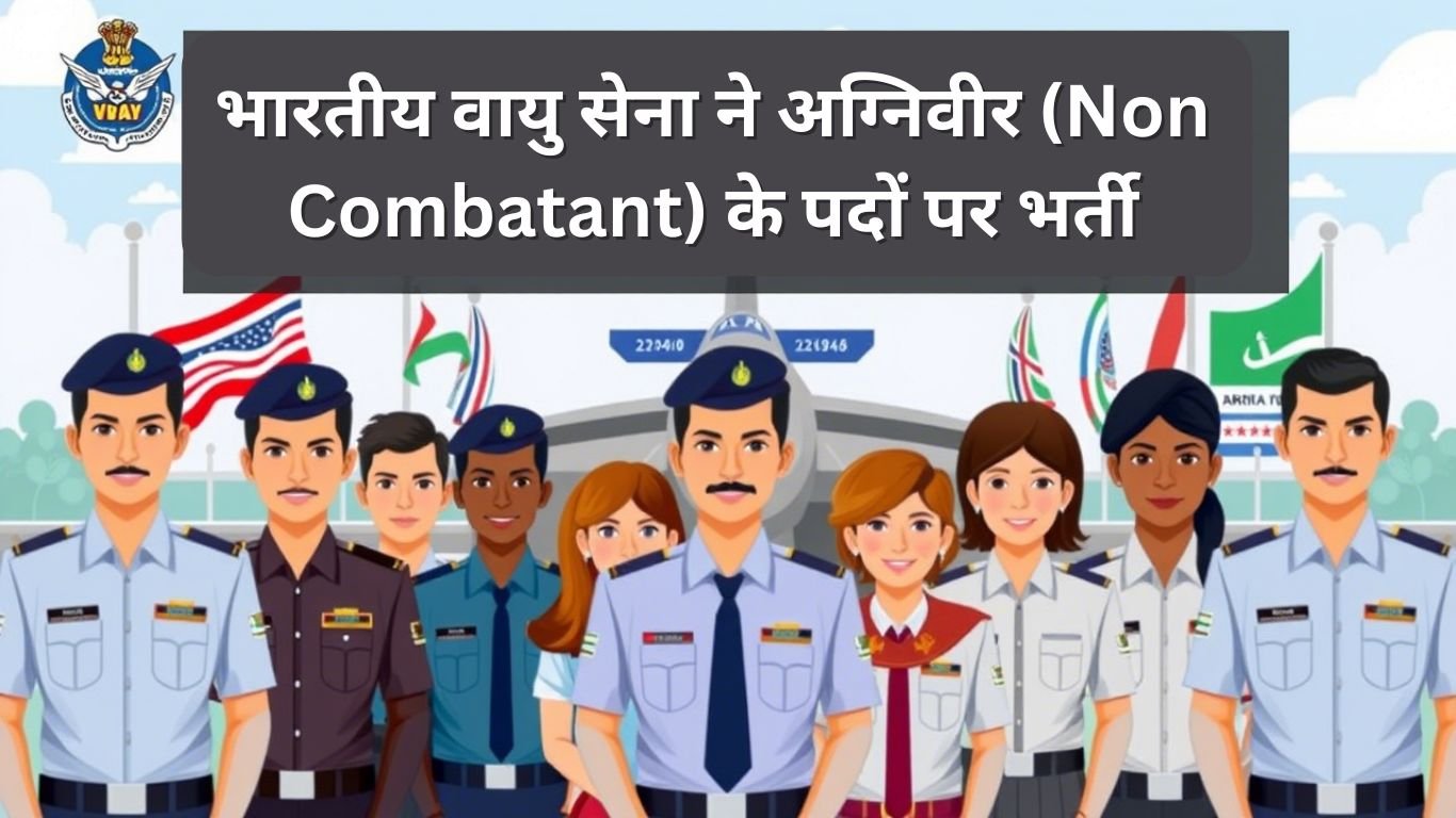 Air Force AgniveerVayu Non Combatant Jobs 2025