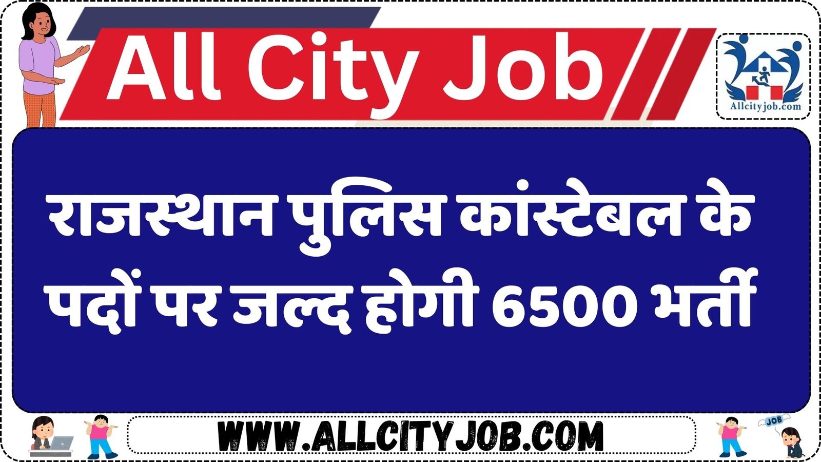 Rajasthan Police Constable Recruitment Form 2025