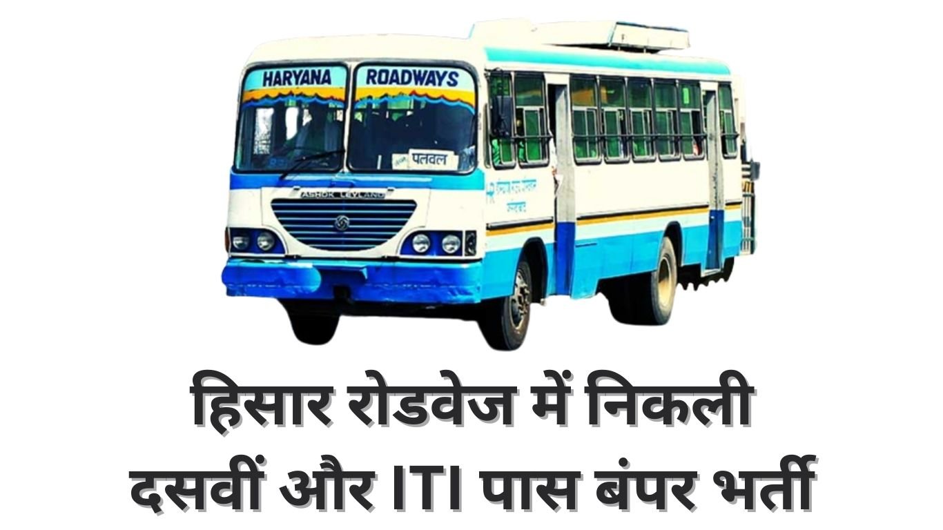 Hisar Roadways Vacancy 2025: Apply Online for 94 Posts