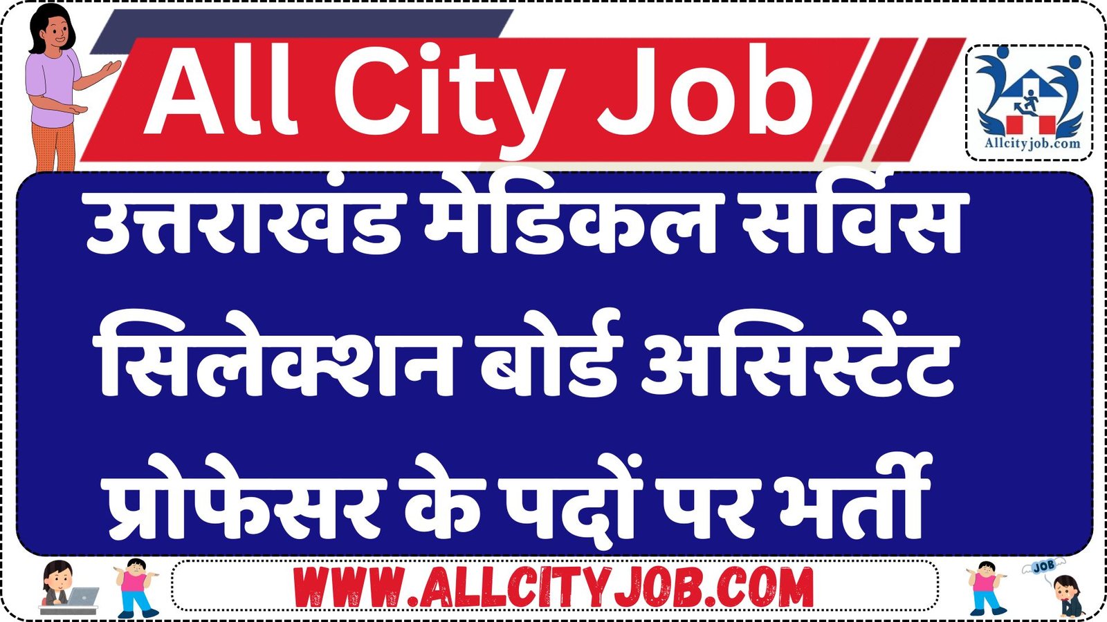 UKMSSB Assistant Professor Recruitment 2025: 439 Vacancies – Apply Now!