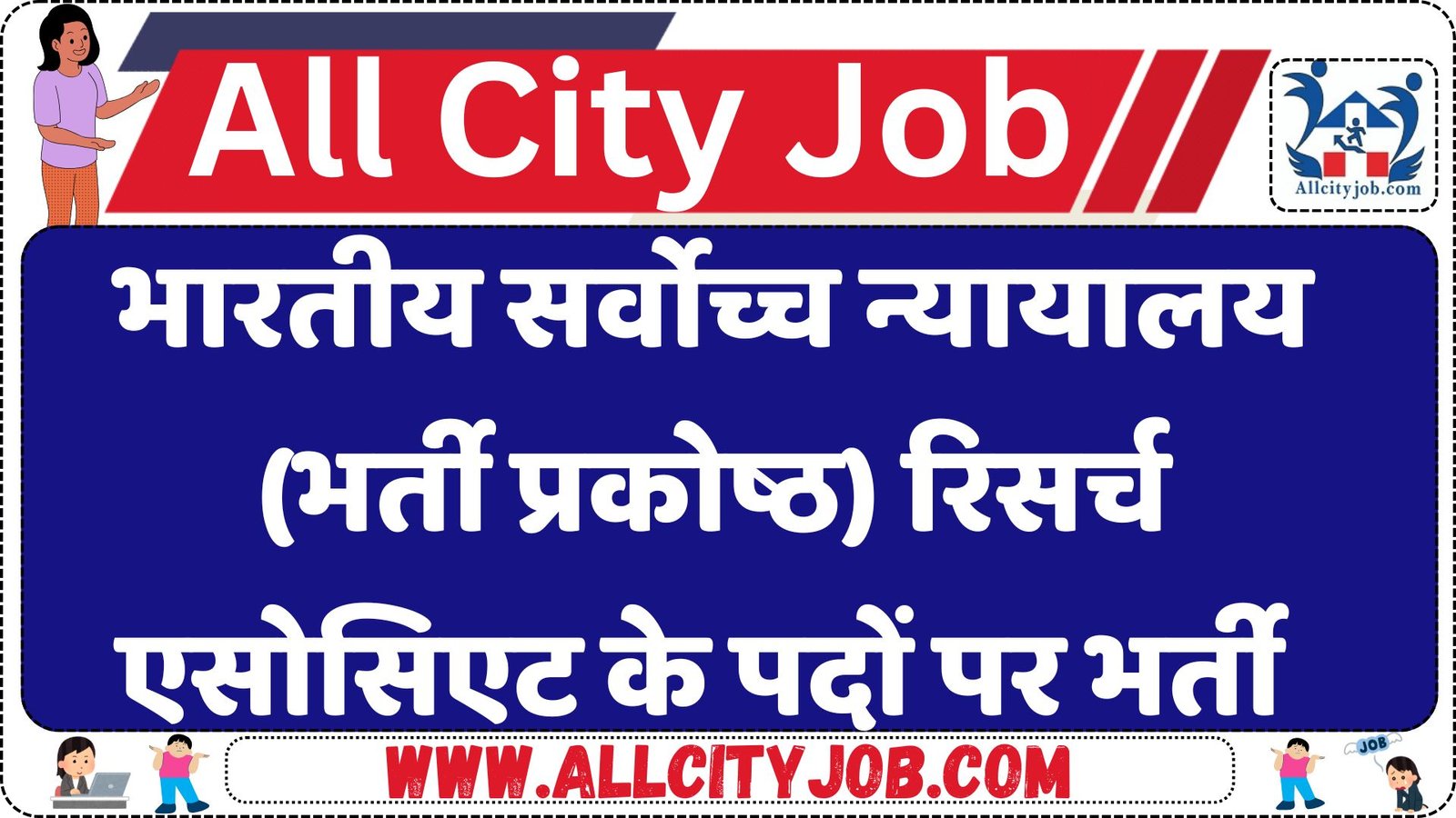 Supreme Court of India Recruitment 2025: 36 Research Associate Vacancies – Apply Now!