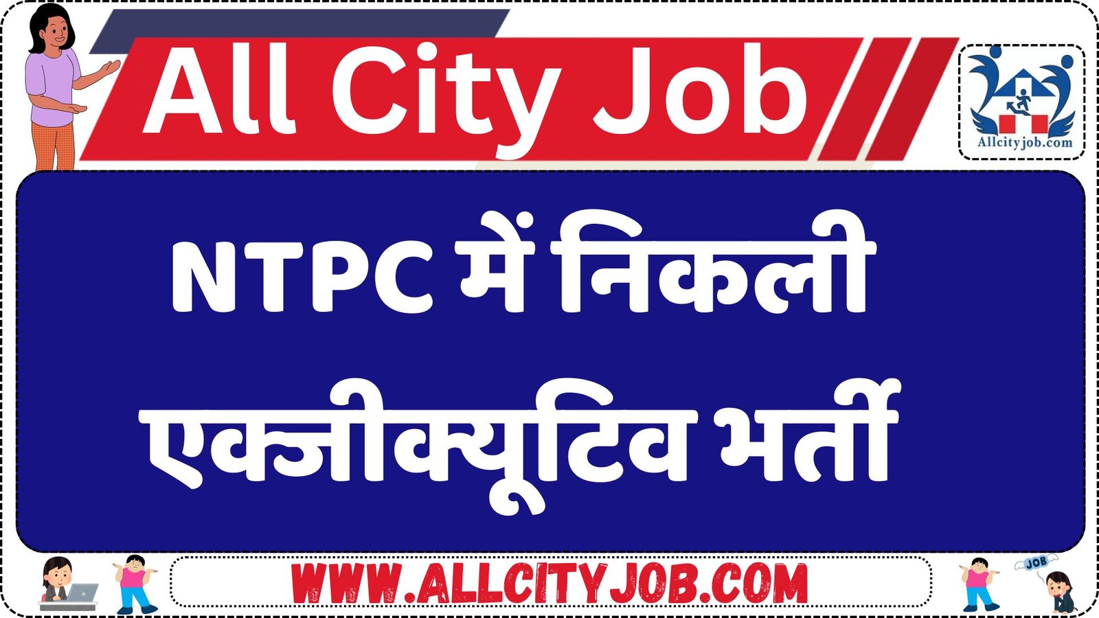NTPC Executive Finance Recruitment 2025: Apply for 80 CA/CMA Posts Now!