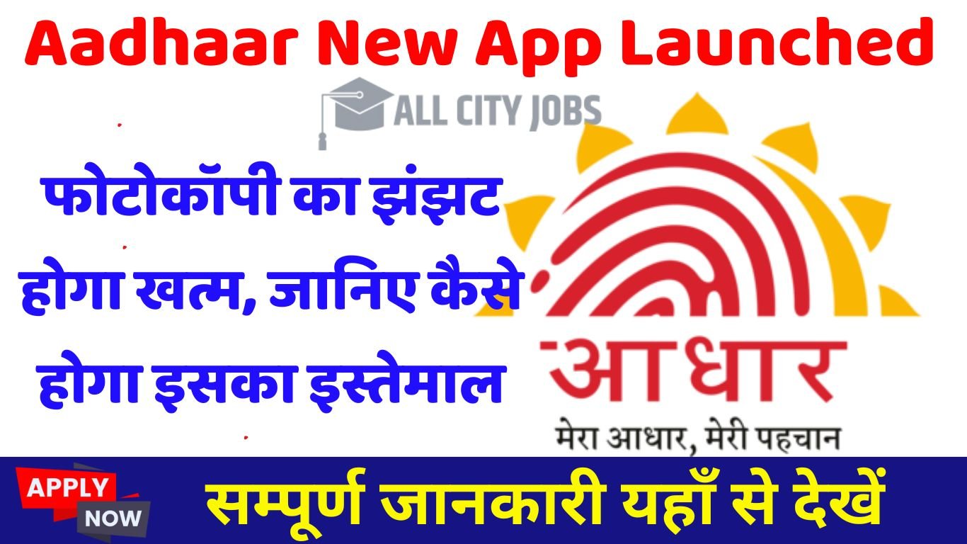 Aadhaar New App Launched