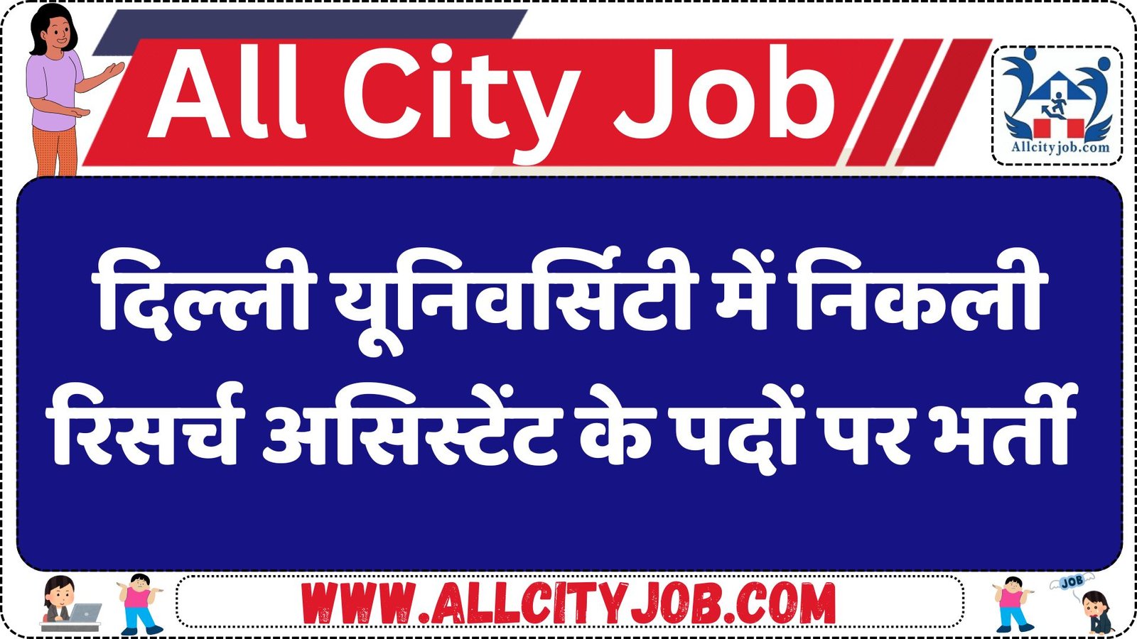 Delhi University Research Assistant Recruitment