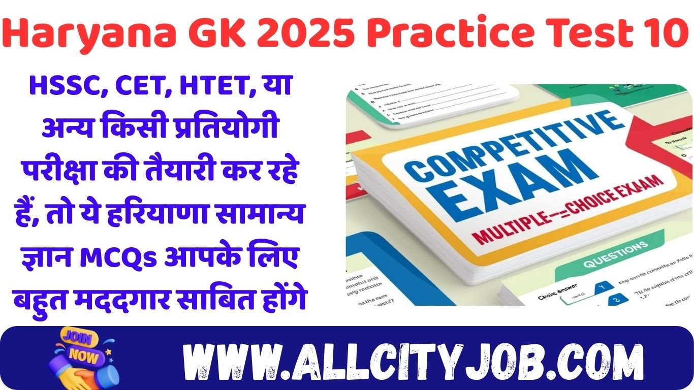 Haryana GK 2025 Practice Test 10