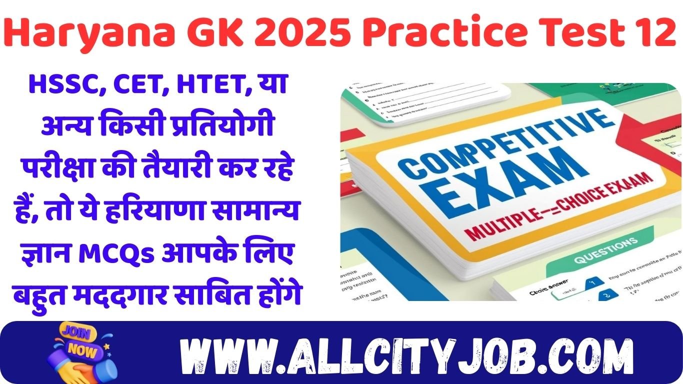 Haryana GK 2025 Practice Test 12