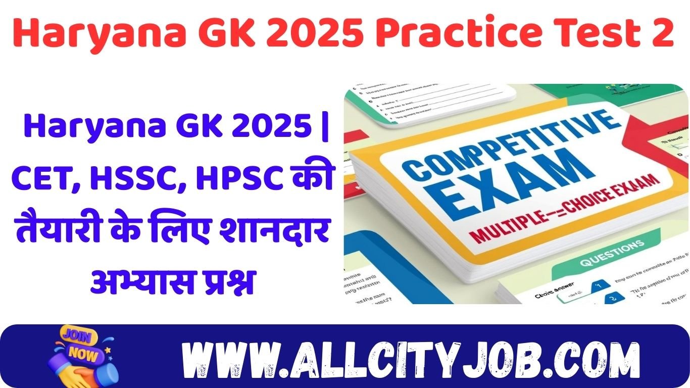 Haryana GK 2025 Practice Test 2
