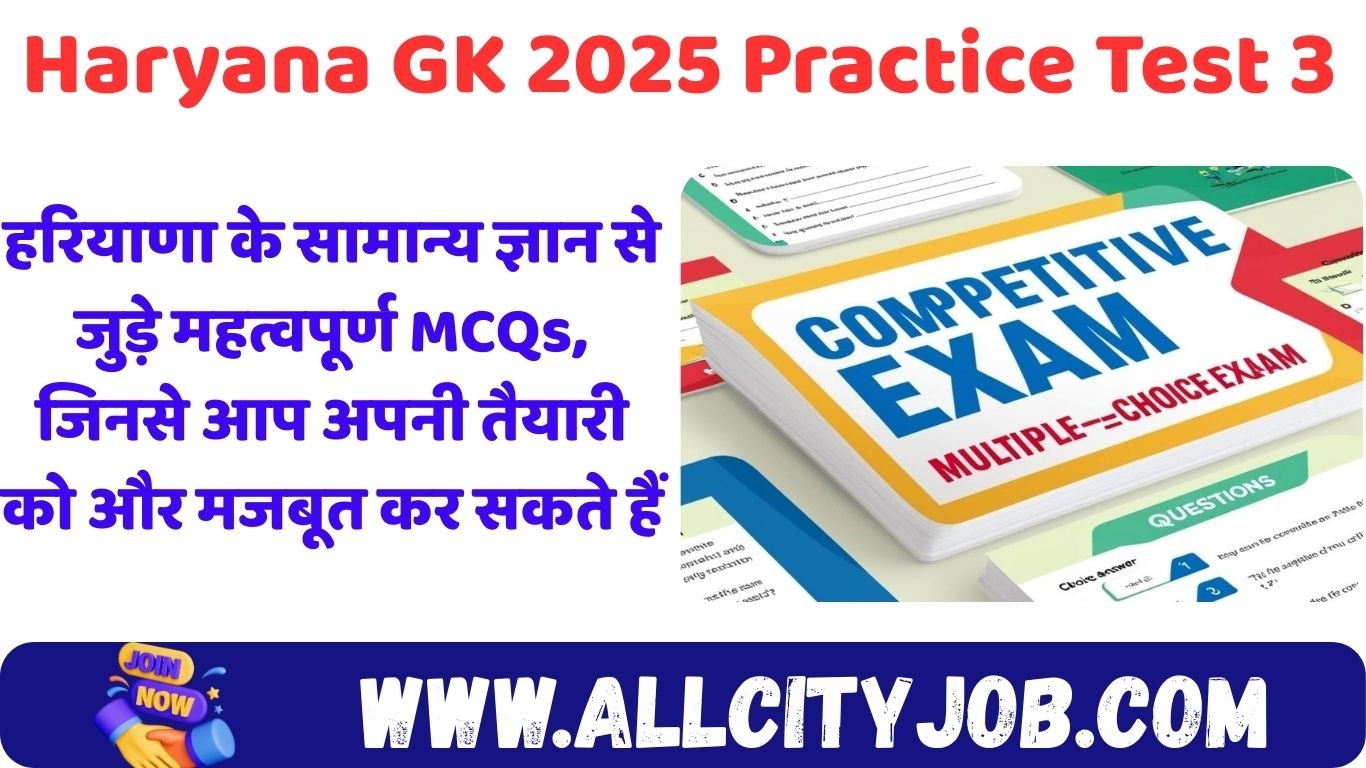 Haryana GK 2025 Practice Test 3
