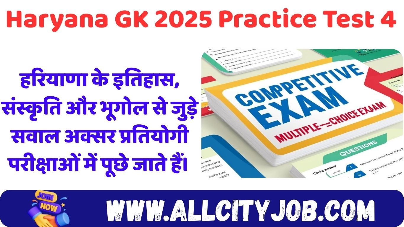 Haryana GK 2025 Practice Test 4