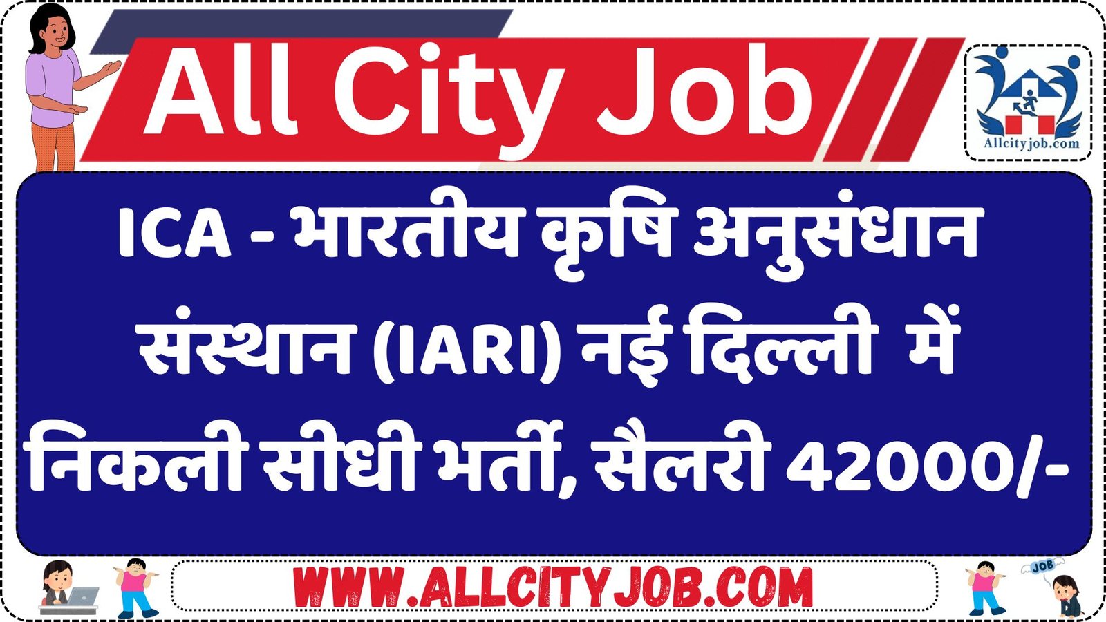 ICAR IARI Young Professional-II Vacancy Recruitment 2025