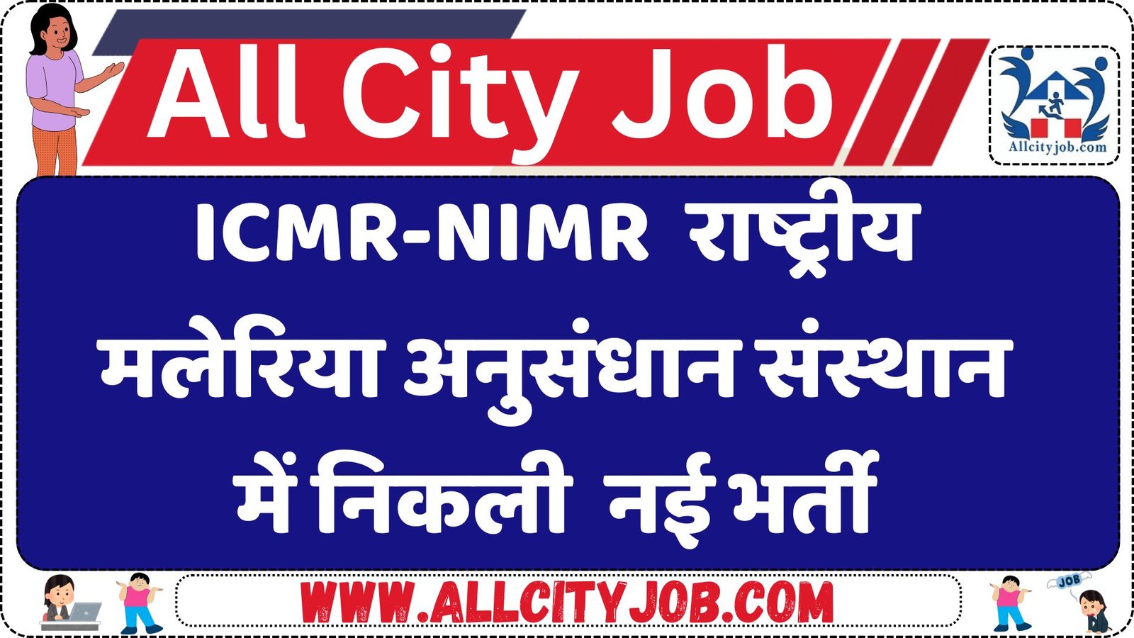 ICMR-NIMR Malaria Research New Recruitment