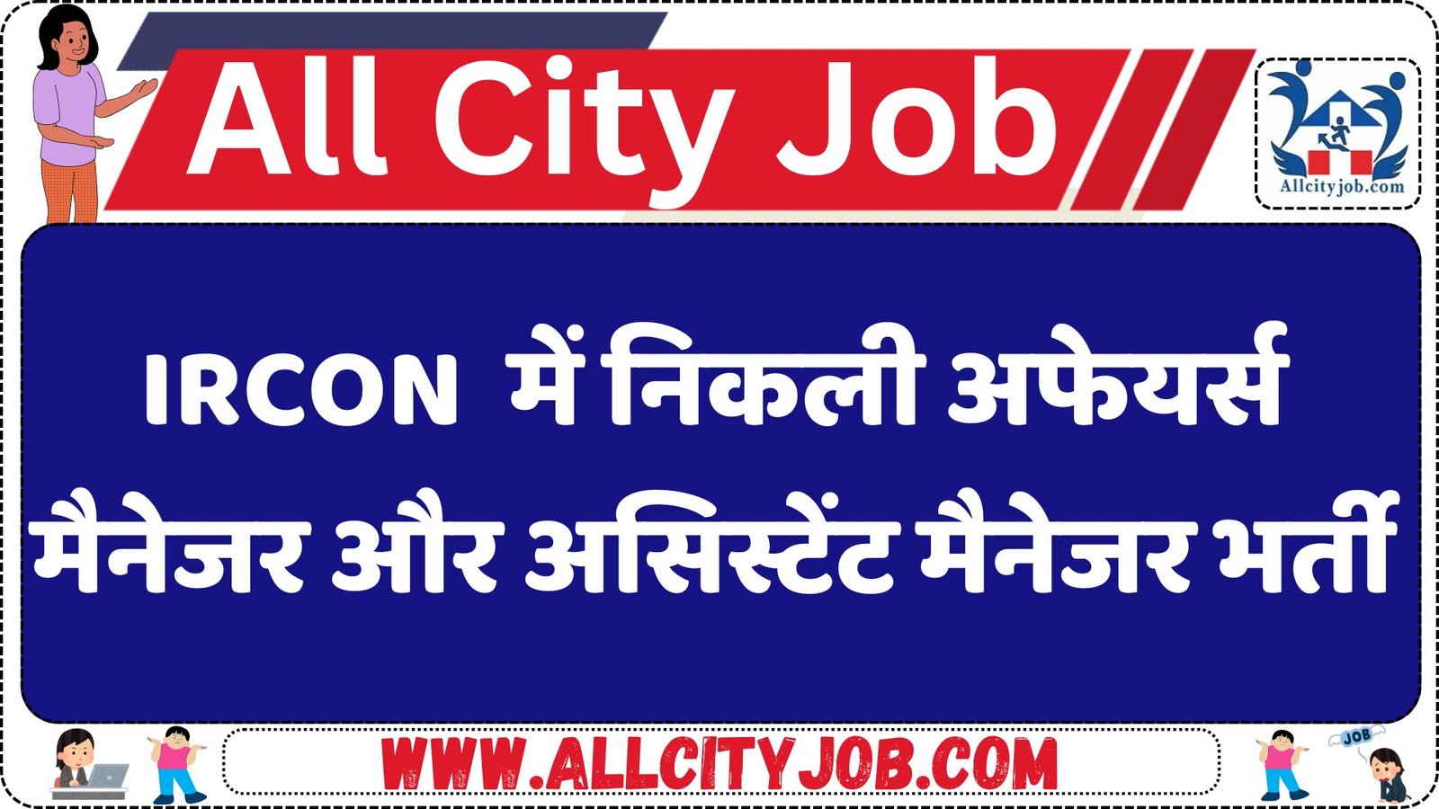 IRCON Affairs Manager and Assistant Manager Recruitment