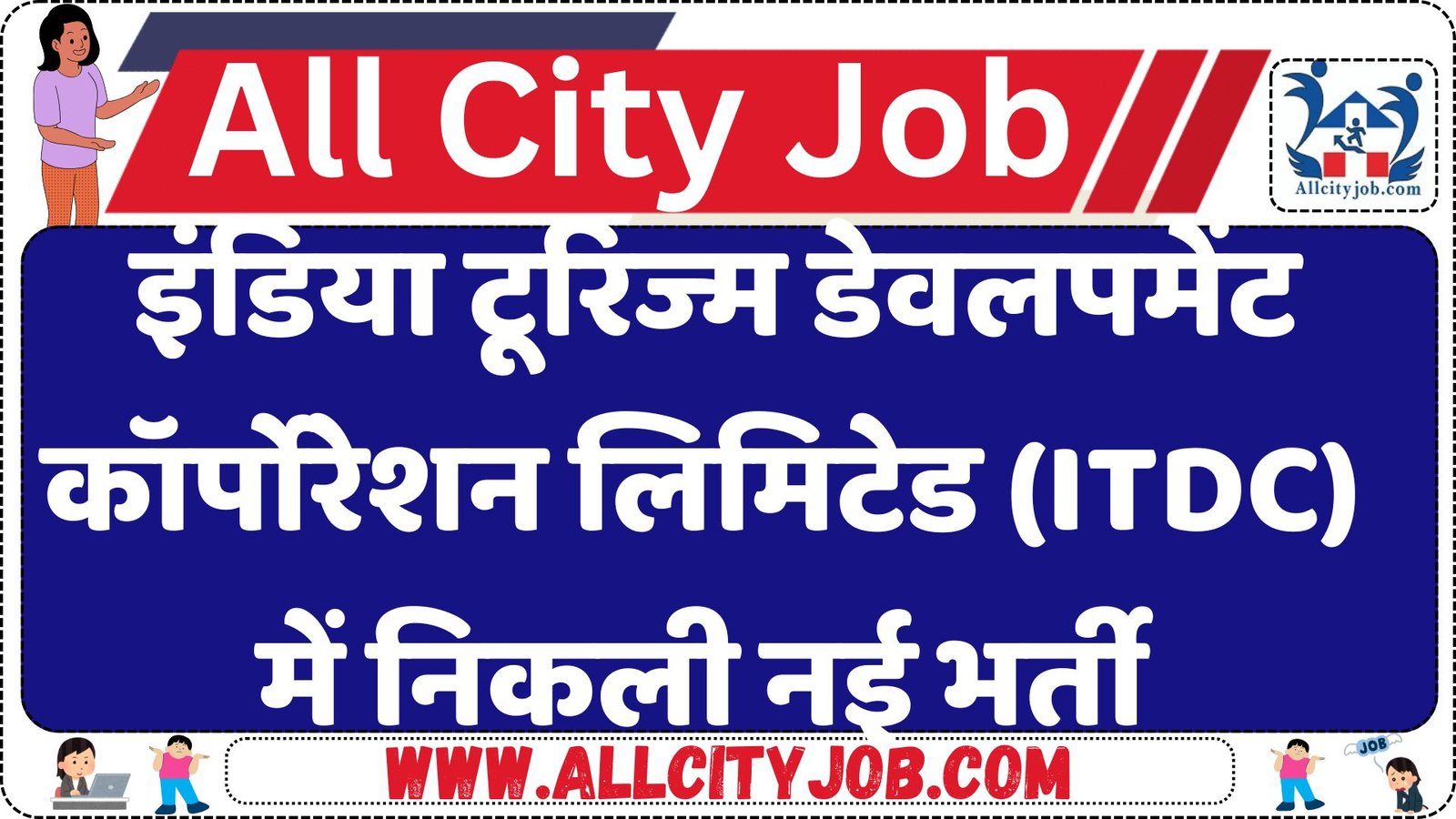 India Tourism Development Corporation Limited (ITDC) Recruitment 2025