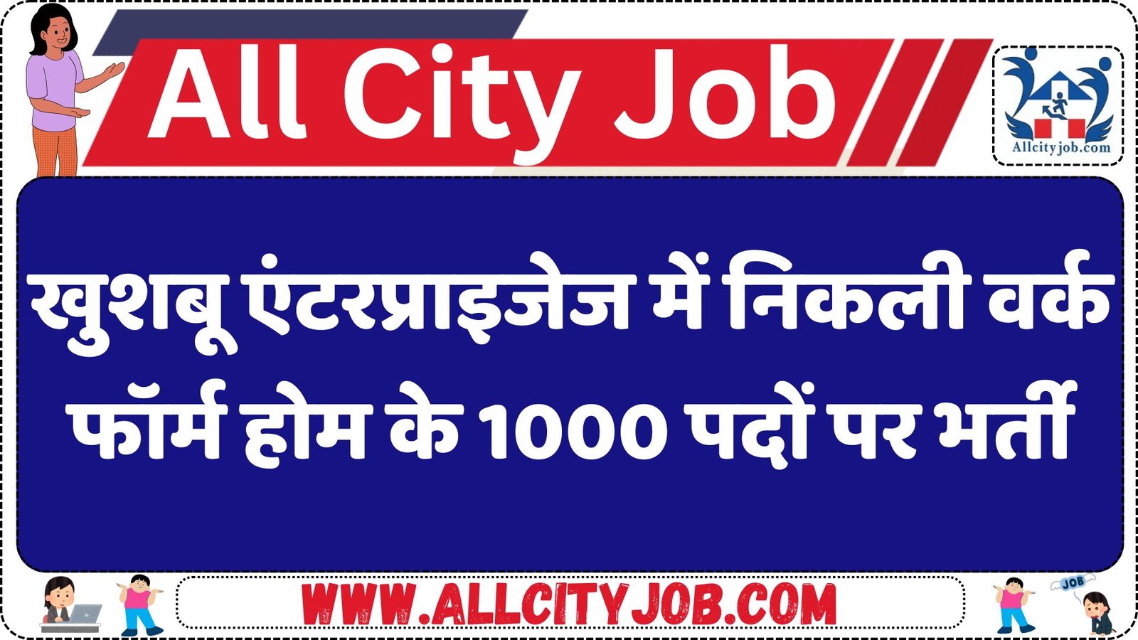 Khushboo Enterprises Work From Home Jobs