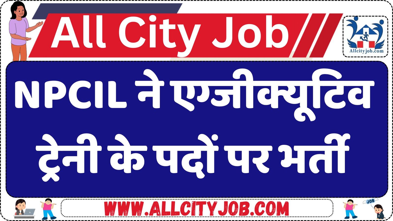 NPCIL Invites Applications for Executive Trainee 2025