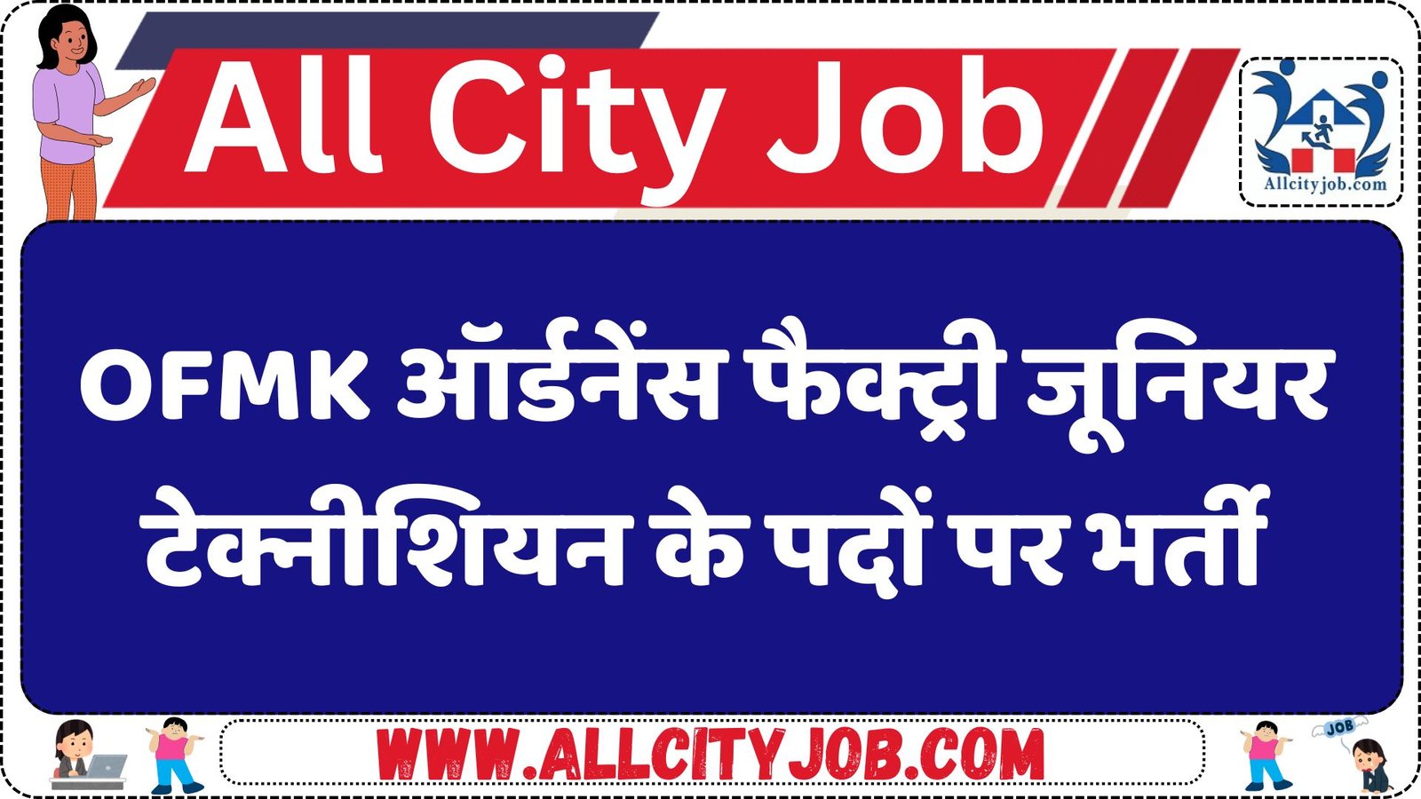 OFMK Ordnance Factory Junior Technician Recruitment