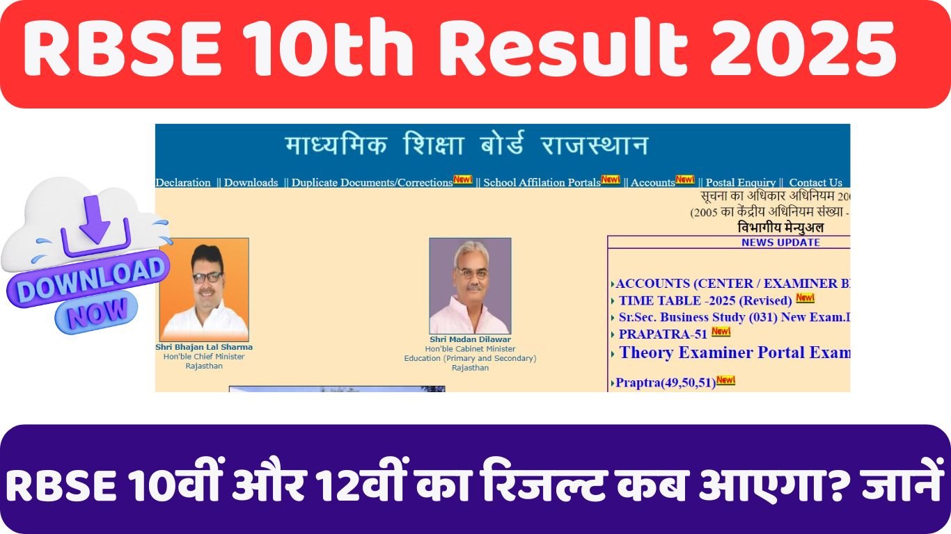 RBSE 10th Result 2025 Date Update