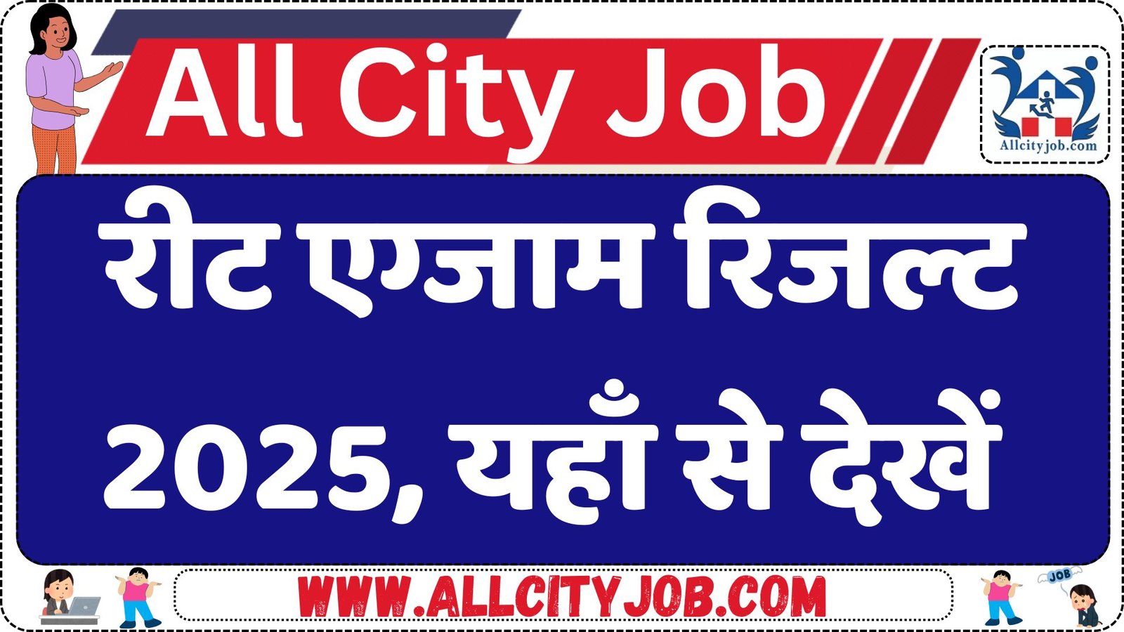 REET Exam Result 2025, Check Here