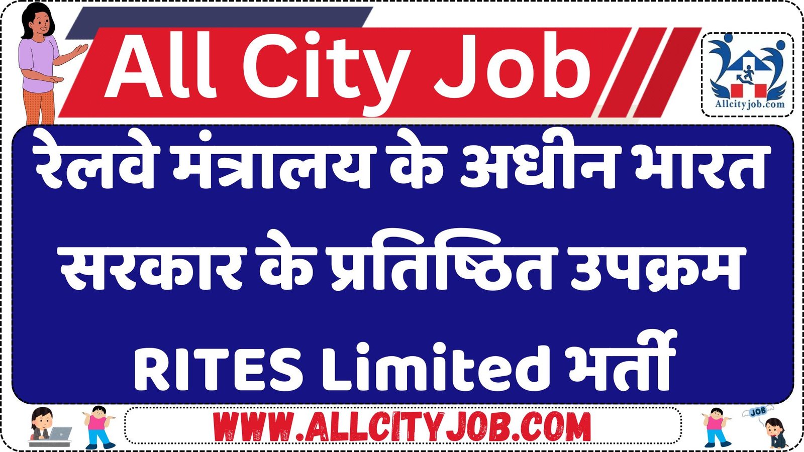 Recruitment of Engineering Professionals in RITES Ltd