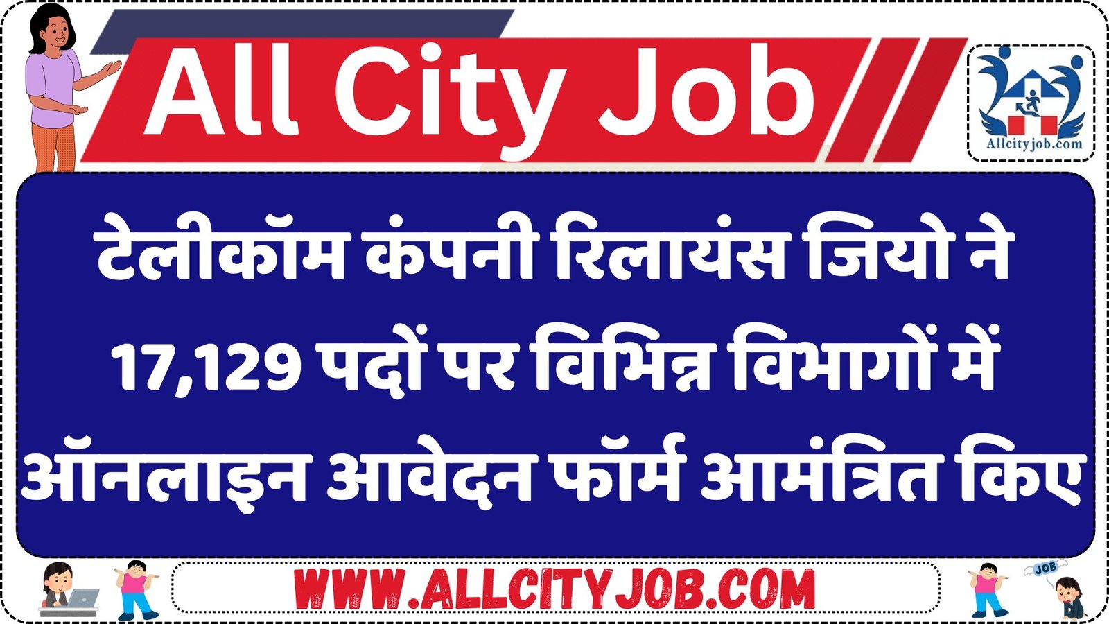 Reliance Jio 17,000+ posts Vacancy