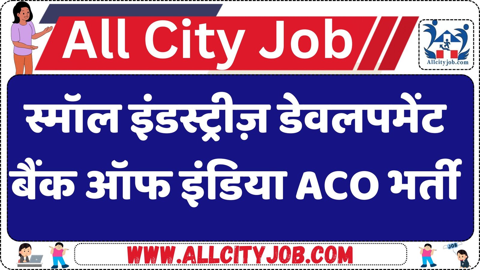 SIDBI ACO Recruitment 2025
