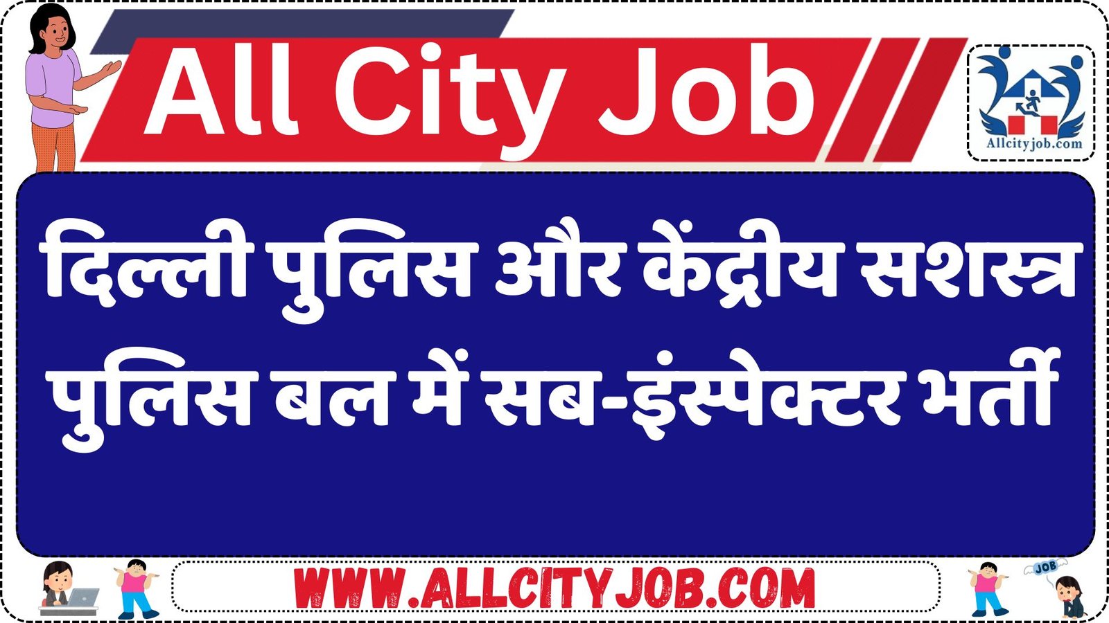 SSC CPO Recruitment 2025