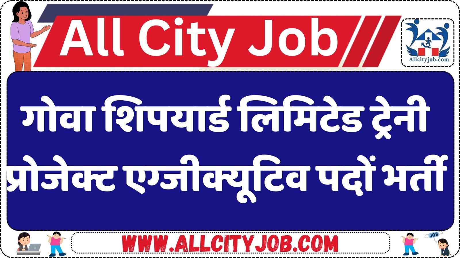 Goa Shipyard Limited Recruitment 2025: Applications open for 30 Trainee Project Executive posts