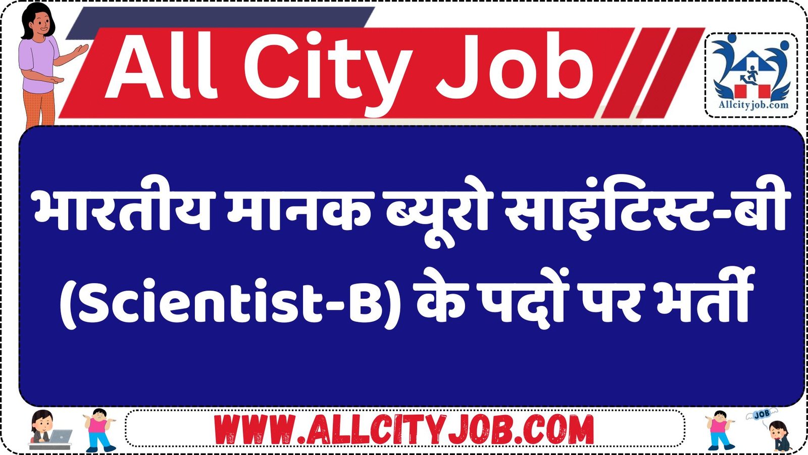 BIS Scientist-B Recruitment 2025, Apply online