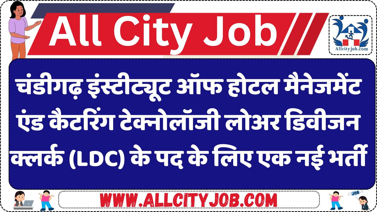 Chandigarh Institute of Hotel Management LDC Recruitment 2025