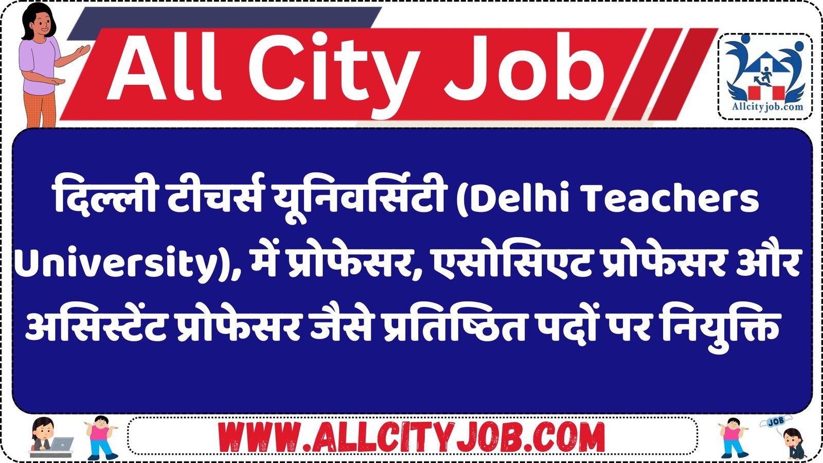 Delhi Teachers University Faculty recruitment, Apply for Professor, Associate and Assistant Professor posts